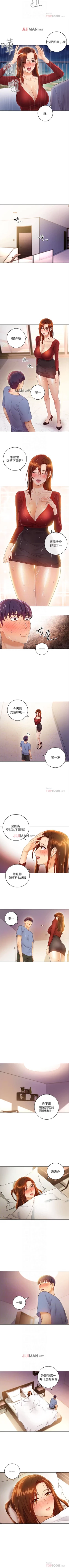 Page 249 of 【周二连载】继母的朋友们（作者：Red-A&頸枕） 第1~77话