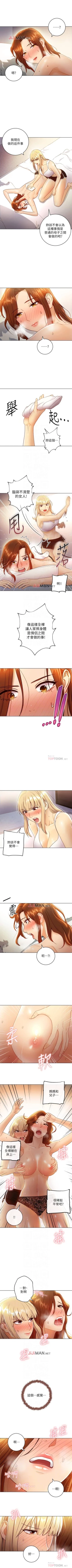 Page 255 of 【周二连载】继母的朋友们（作者：Red-A&頸枕） 第1~77话