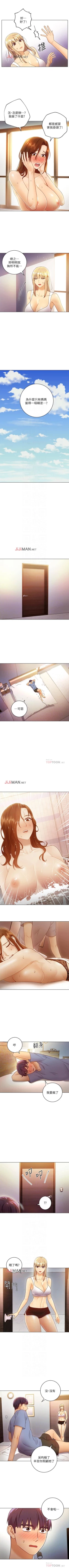 Page 256 of 【周二连载】继母的朋友们（作者：Red-A&頸枕） 第1~77话