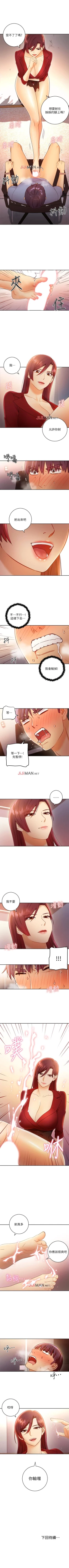 Page 281 of 【周二连载】继母的朋友们（作者：Red-A&頸枕） 第1~77话