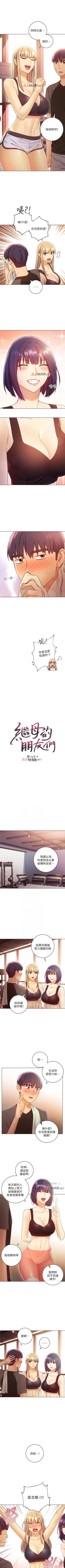 Page 290 of 【周二连载】继母的朋友们（作者：Red-A&頸枕） 第1~77话