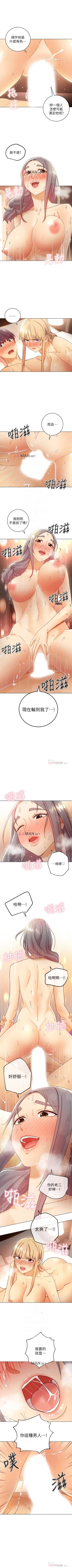 Page 349 of 【周二连载】继母的朋友们（作者：Red-A&頸枕） 第1~77话