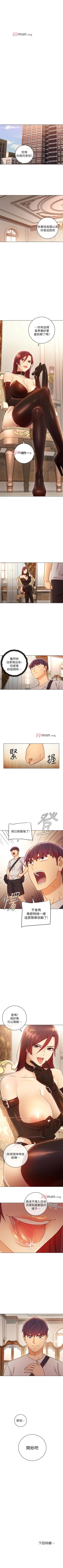Page 364 of 【周二连载】继母的朋友们（作者：Red-A&頸枕） 第1~77话