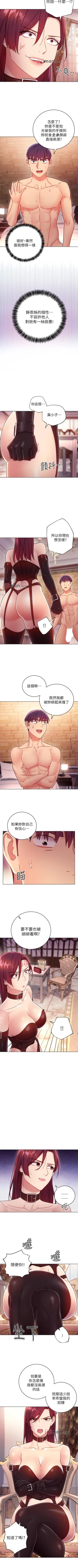 Page 369 of 【周二连载】继母的朋友们（作者：Red-A&頸枕） 第1~77话