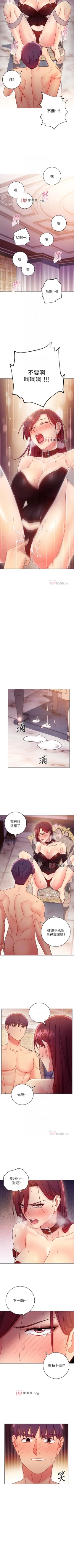 Page 380 of 【周二连载】继母的朋友们（作者：Red-A&頸枕） 第1~77话