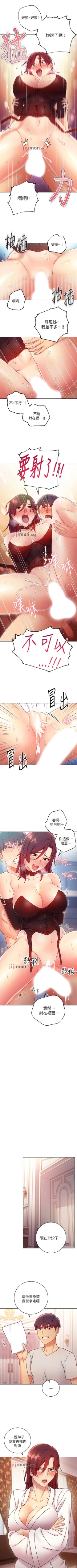 Page 391 of 【周二连载】继母的朋友们（作者：Red-A&頸枕） 第1~77话