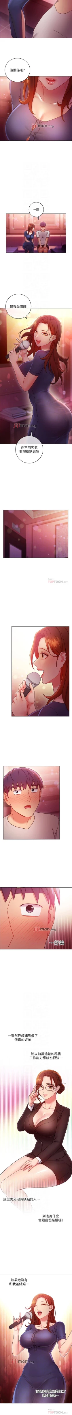 Page 401 of 【周二连载】继母的朋友们（作者：Red-A&頸枕） 第1~77话