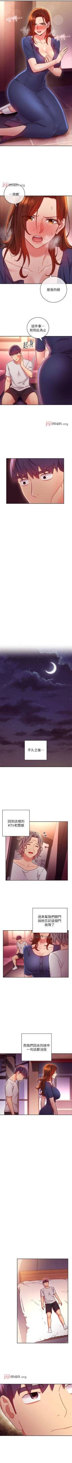 Page 411 of 【周二连载】继母的朋友们（作者：Red-A&頸枕） 第1~77话