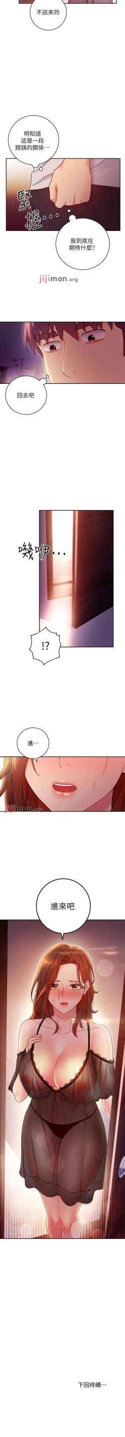 Page 413 of 【周二连载】继母的朋友们（作者：Red-A&頸枕） 第1~77话