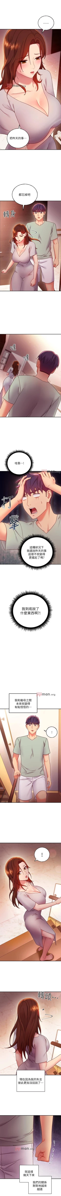 Page 449 of 【周二连载】继母的朋友们（作者：Red-A&頸枕） 第1~77话