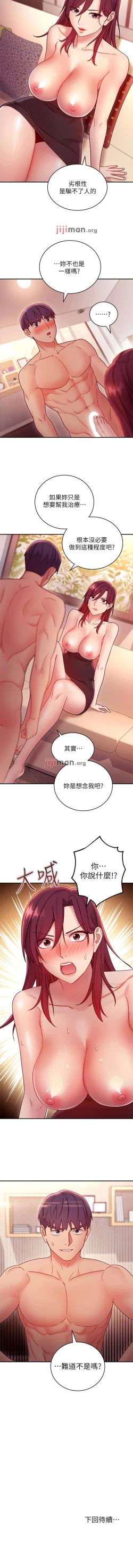 Page 465 of 【周二连载】继母的朋友们（作者：Red-A&頸枕） 第1~77话