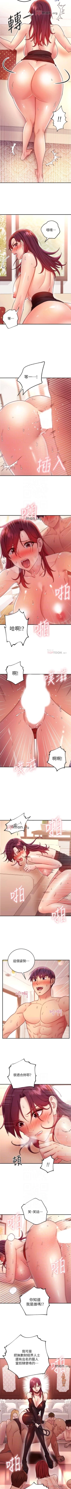 Page 476 of 【周二连载】继母的朋友们（作者：Red-A&頸枕） 第1~77话