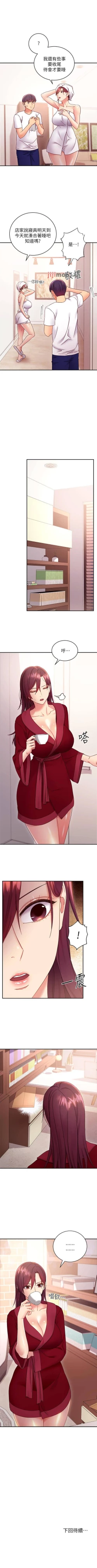 Page 486 of 【周二连载】继母的朋友们（作者：Red-A&頸枕） 第1~77话