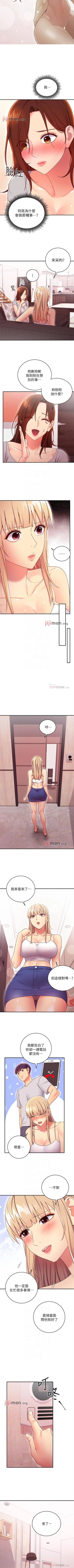 Page 490 of 【周二连载】继母的朋友们（作者：Red-A&頸枕） 第1~77话