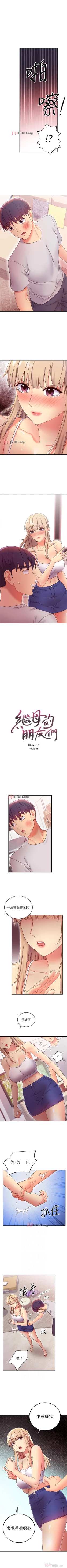 Page 494 of 【周二连载】继母的朋友们（作者：Red-A&頸枕） 第1~77话