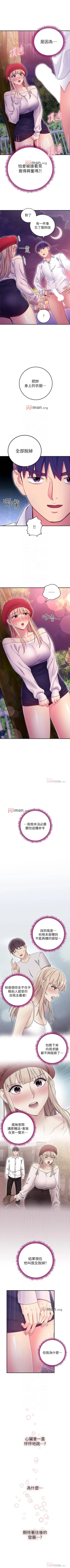 Page 511 of 【周二连载】继母的朋友们（作者：Red-A&頸枕） 第1~77话