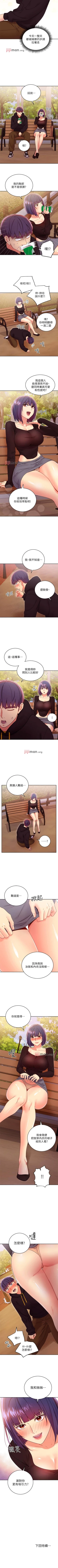 Page 538 of 【周二连载】继母的朋友们（作者：Red-A&頸枕） 第1~77话