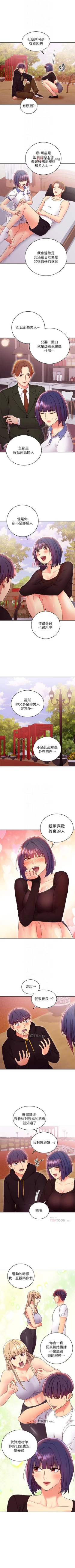 Page 540 of 【周二连载】继母的朋友们（作者：Red-A&頸枕） 第1~77话