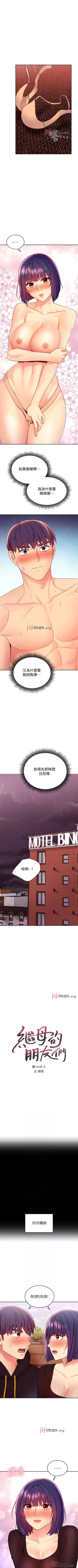 Page 547 of 【周二连载】继母的朋友们（作者：Red-A&頸枕） 第1~77话