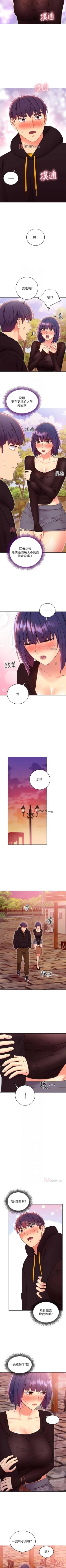 Page 548 of 【周二连载】继母的朋友们（作者：Red-A&頸枕） 第1~77话
