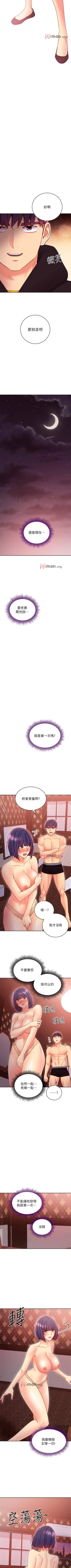 Page 552 of 【周二连载】继母的朋友们（作者：Red-A&頸枕） 第1~77话