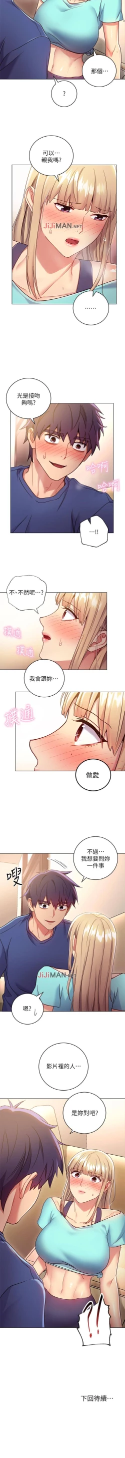 Page 98 of 【周二连载】继母的朋友们（作者：Red-A&頸枕） 第1~77话