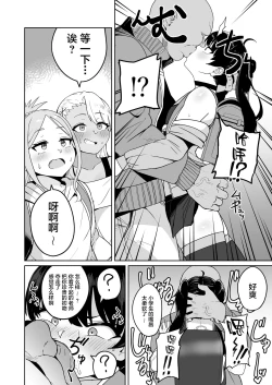 Page 12 of Mesugaki Gakkyuu Houkago Shidou
