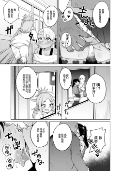 Page 13 of Mesugaki Gakkyuu Houkago Shidou