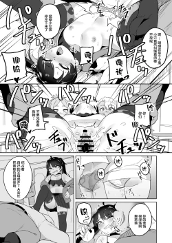 Page 17 of Mesugaki Gakkyuu Houkago Shidou