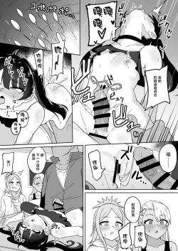 Page 19 of Mesugaki Gakkyuu Houkago Shidou