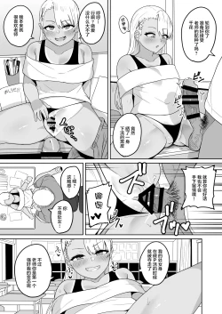 Page 24 of Mesugaki Gakkyuu Houkago Shidou