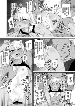 Page 26 of Mesugaki Gakkyuu Houkago Shidou