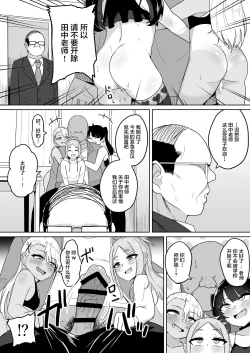 Page 29 of Mesugaki Gakkyuu Houkago Shidou