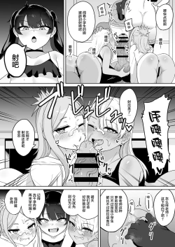 Page 31 of Mesugaki Gakkyuu Houkago Shidou