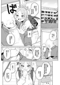 Page 3 of Mesugaki Gakkyuu Houkago Shidou