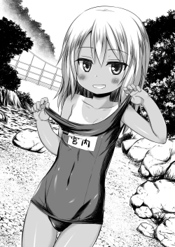 Page 2 of たまや 二十発目