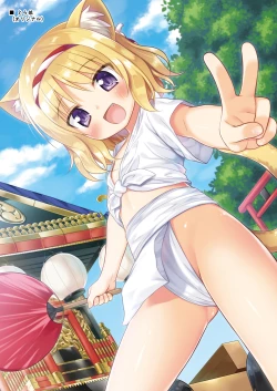 Page 16 of Tamaya Oodama Nijiiro Soushuuhen 3