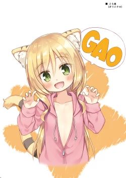 Page 17 of Tamaya Oodama Nijiiro Soushuuhen 3