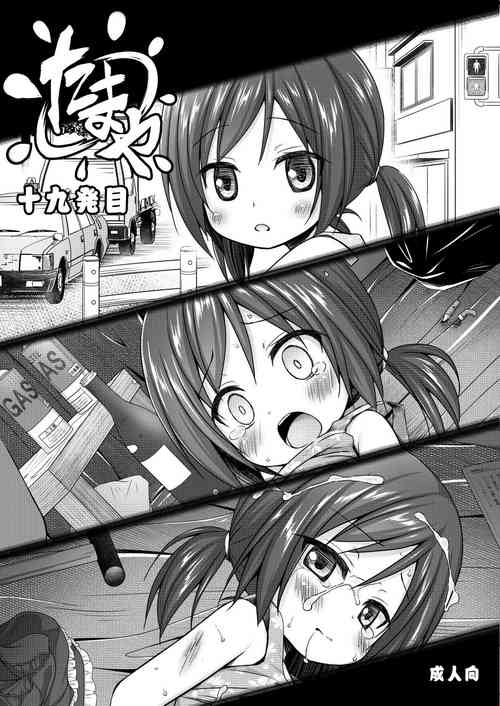 Download たまや 十九発目