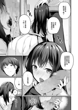 Page 16 of Watashi wa Ani no Mono ni Naritai | 我想成為哥哥的所有物