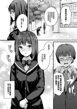 Page 2 of Watashi wa Ani no Mono ni Naritai | 我想成為哥哥的所有物
