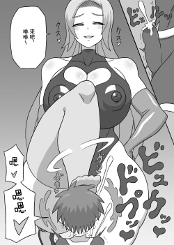 Page 10 of Dosukebe Kaijin| 超級色狼怪人