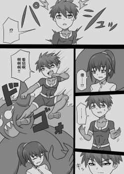 Page 17 of Dosukebe Kaijin| 超級色狼怪人