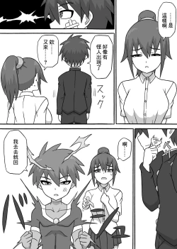 Page 5 of Dosukebe Kaijin| 超級色狼怪人