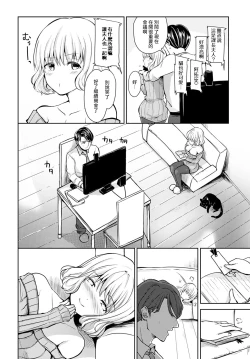Page 4 of Hirusagari no Yuuwaku