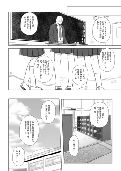 Page 21 of Rakuen no Omochabako 3-jikanme