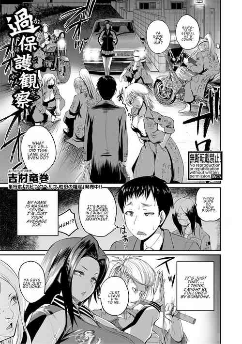 Download Kahogo Kansatsu | Overprotective Supervision