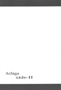 Page 26 of Achiga side-H