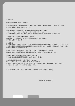 Page 22 of Rakuen no Omochabako