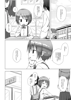 Page 5 of Rakuen no Omochabako